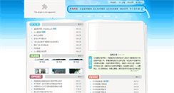 Desktop Screenshot of cdgxhemei.com